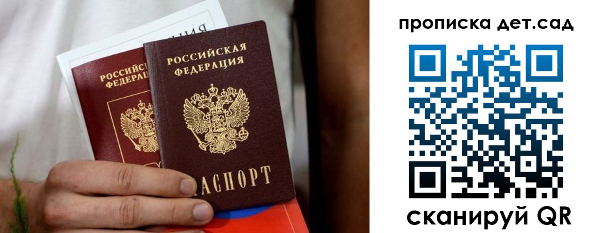 временная регистрация гарантия в Агиделе