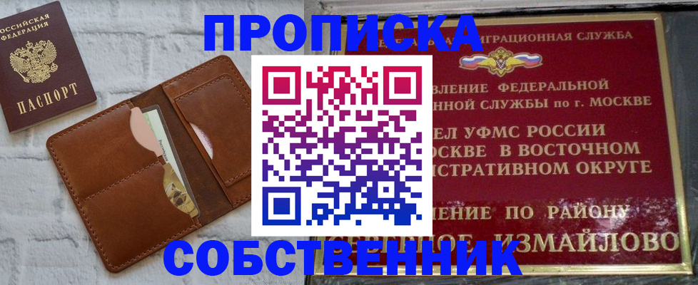 прописка иностранных граждан в Агиделе