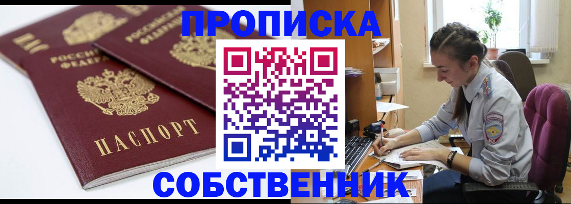 прописка для кредита в Агиделе