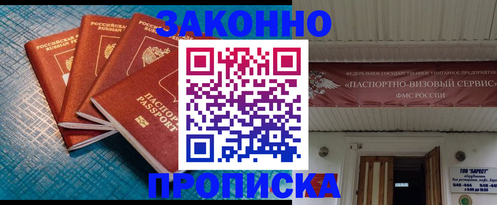 временная регистрация в квартире в Агиделе