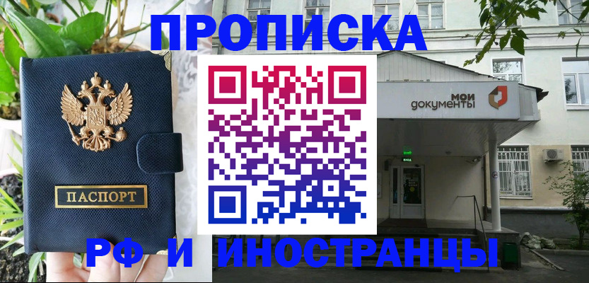 временная регистрация в квартире в Агиделе