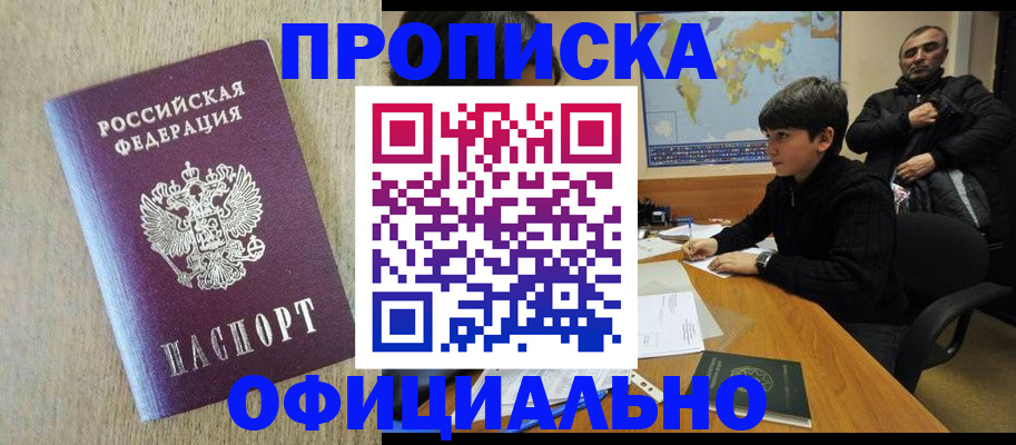 регистрация в Агиделе