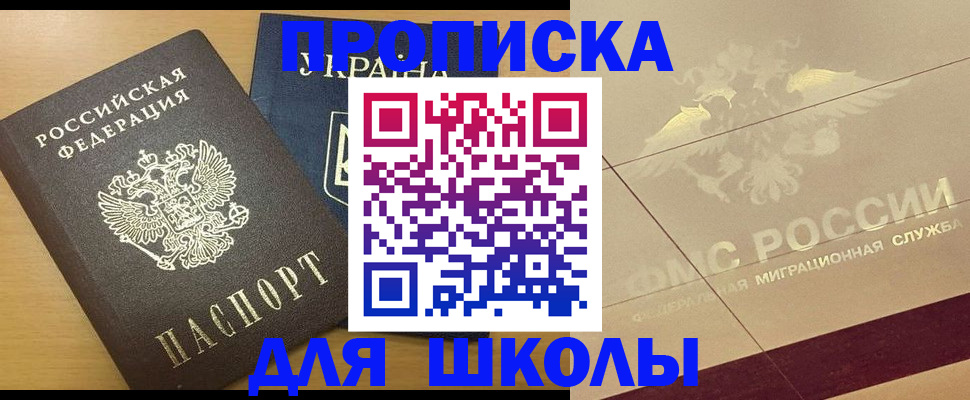 регистрация в Агиделе