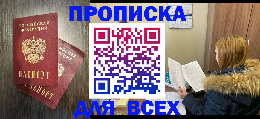 временная регистрация 2025 в Агиделе