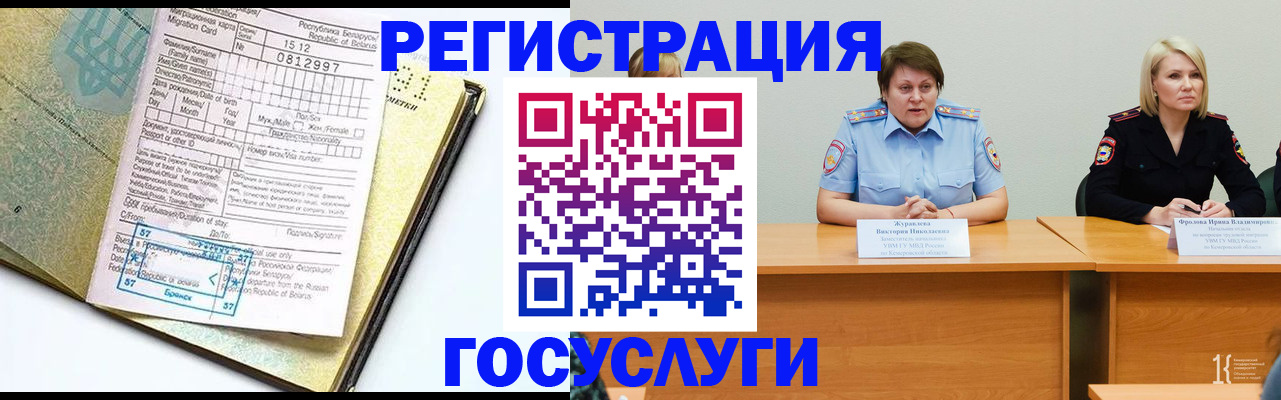 временная регистрация гарантия в Агиделе